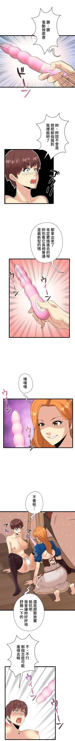 Page 40 of COS女孩 1-35 END