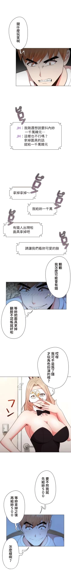 Page 410 of COS女孩 1-35 END