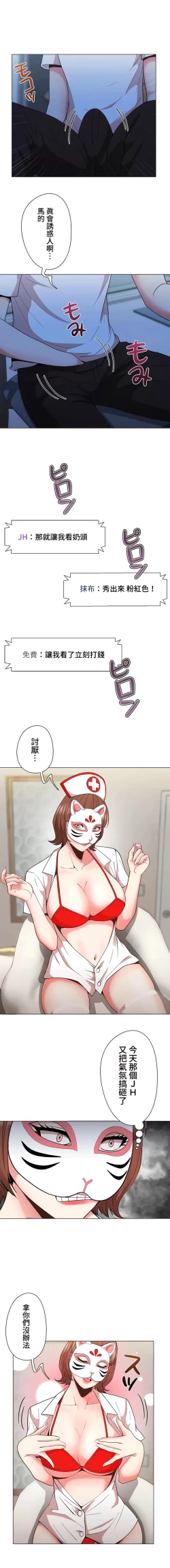 Page 417 of COS女孩 1-35 END