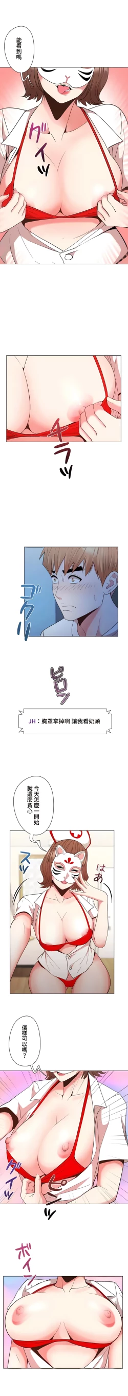 Page 418 of COS女孩 1-35 END