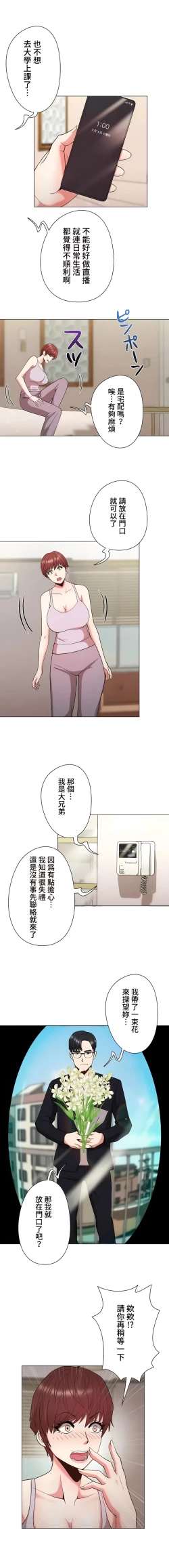 Page 423 of COS女孩 1-35 END