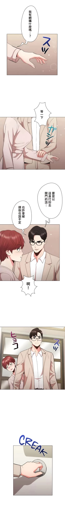 Page 431 of COS女孩 1-35 END