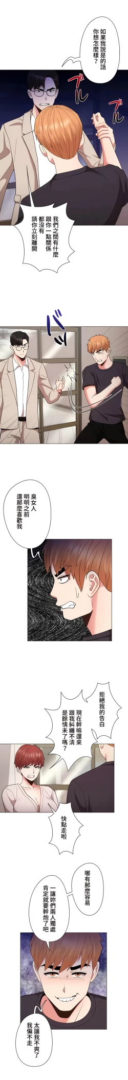 Page 433 of COS女孩 1-35 END