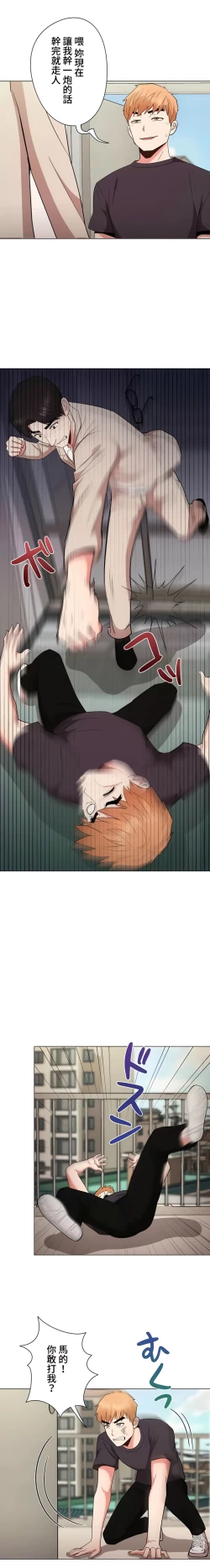 Page 434 of COS女孩 1-35 END