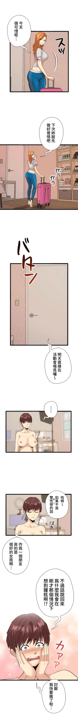 Page 43 of COS女孩 1-35 END