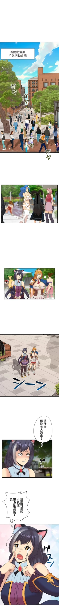 Page 45 of COS女孩 1-35 END