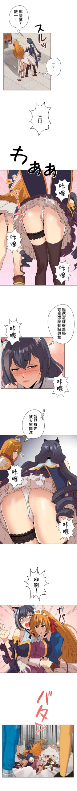 Page 51 of COS女孩 1-35 END