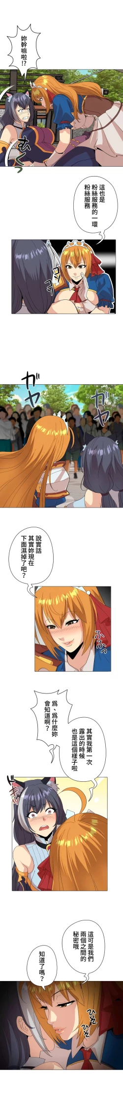 Page 52 of COS女孩 1-35 END