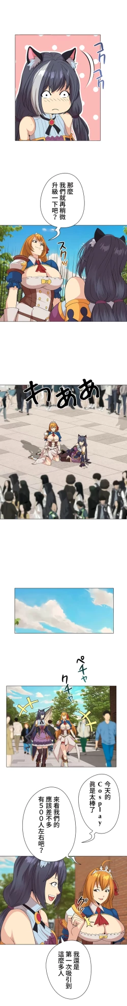 Page 53 of COS女孩 1-35 END