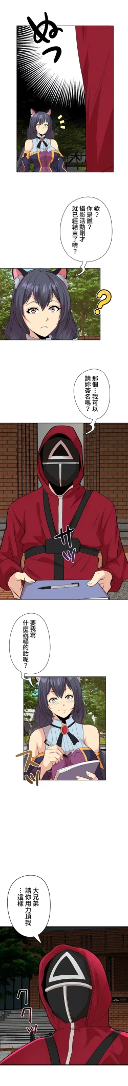 Page 54 of COS女孩 1-35 END