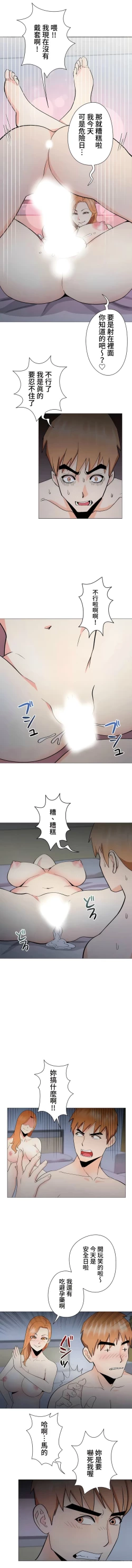 Page 66 of COS女孩 1-35 END