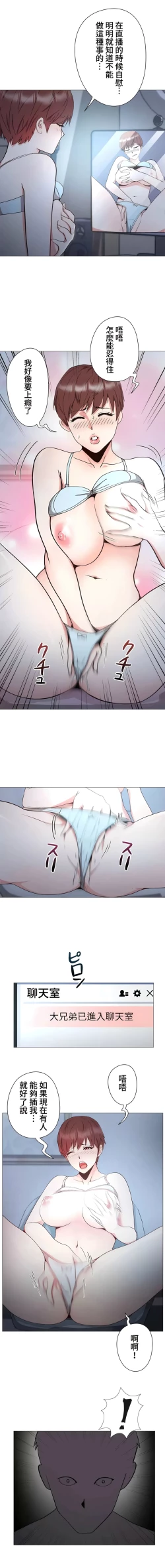 Page 71 of COS女孩 1-35 END