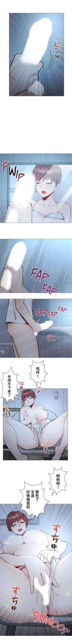 Page 73 of COS女孩 1-35 END