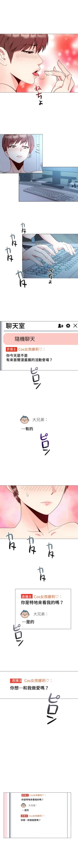 Page 78 of COS女孩 1-35 END