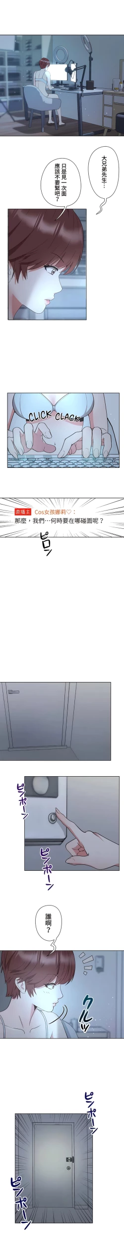 Page 80 of COS女孩 1-35 END