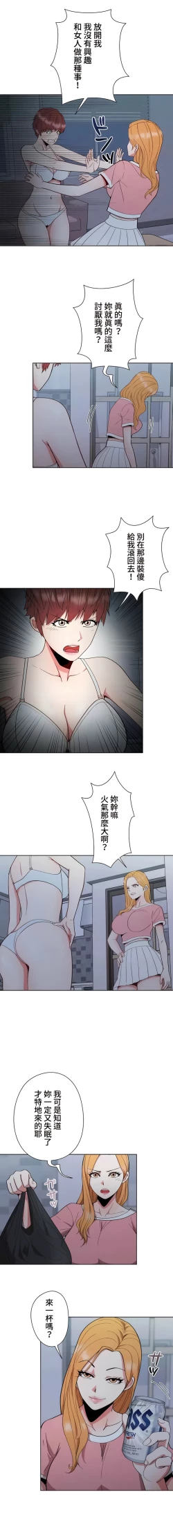 Page 82 of COS女孩 1-35 END