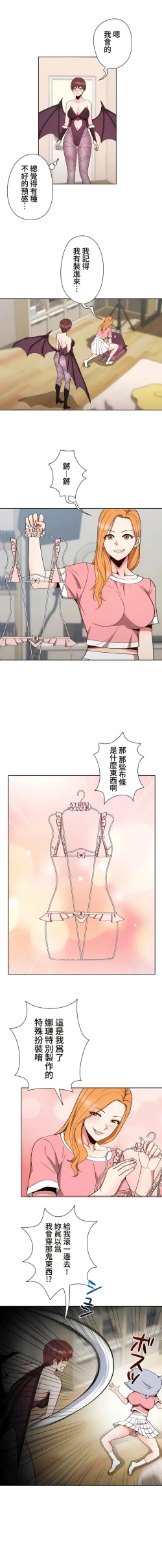 Page 89 of COS女孩 1-35 END