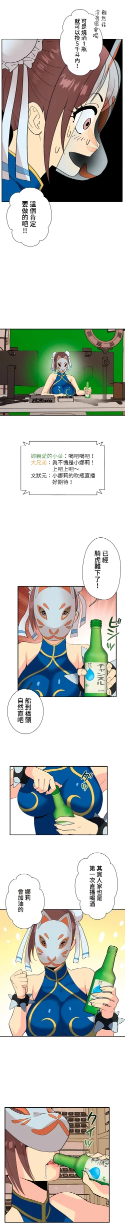 Page 8 of COS女孩 1-35 END