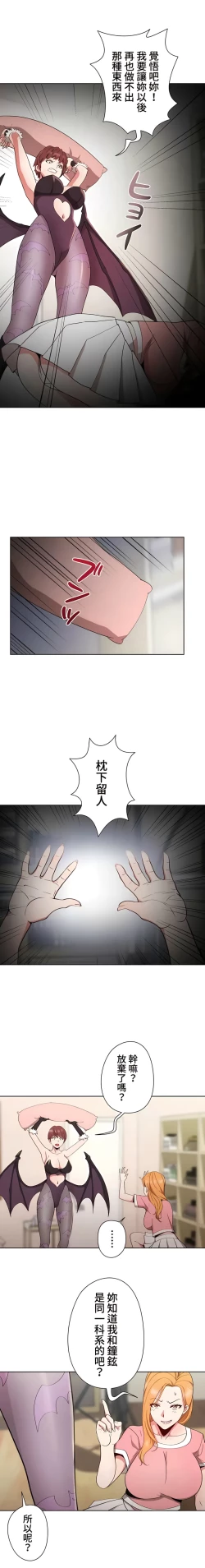 Page 91 of COS女孩 1-35 END