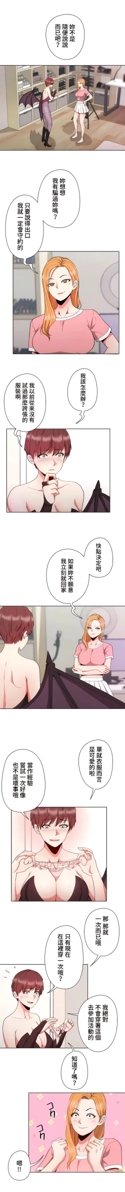 Page 93 of COS女孩 1-35 END