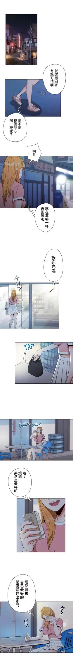 Page 97 of COS女孩 1-35 END