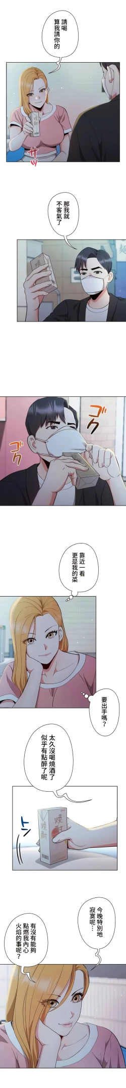 Page 99 of COS女孩 1-35 END