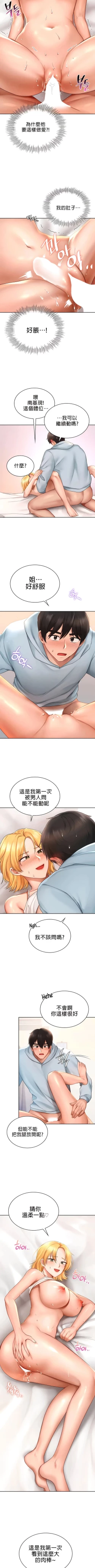 Page 118 of 愛情遊樂園｜爱情游乐园 1-41 END