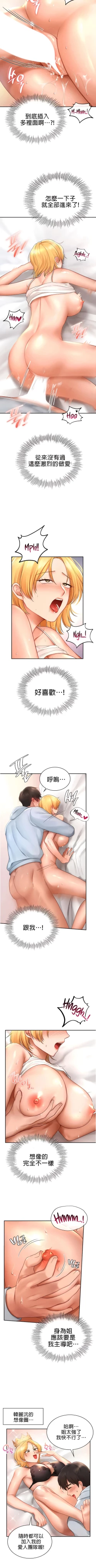 Page 120 of 愛情遊樂園｜爱情游乐园 1-41 END