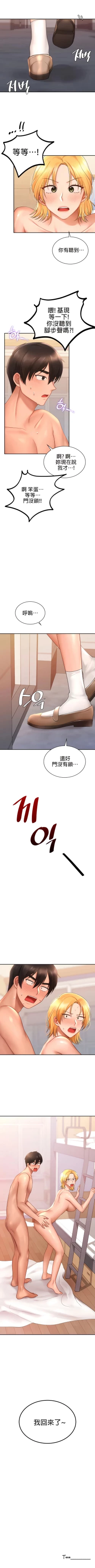 Page 126 of 愛情遊樂園｜爱情游乐园 1-41 END