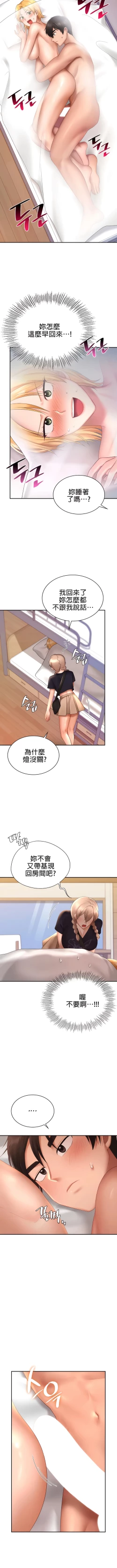 Page 128 of 愛情遊樂園｜爱情游乐园 1-41 END