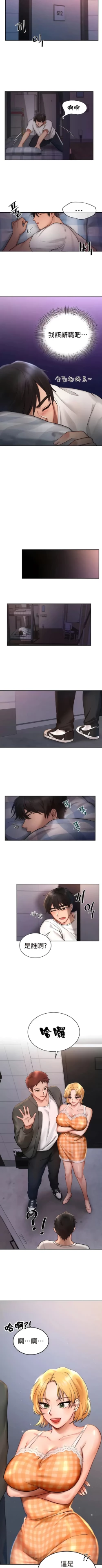 Page 14 of 愛情遊樂園｜爱情游乐园 1-41 END