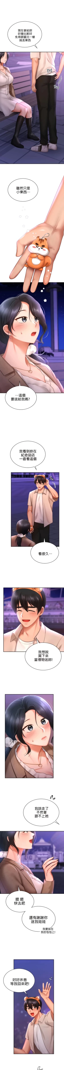 Page 154 of 愛情遊樂園｜爱情游乐园 1-41 END