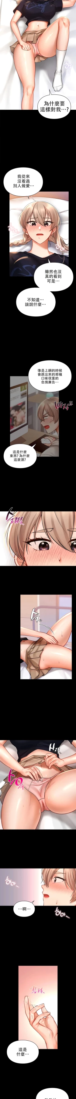 Page 198 of 愛情遊樂園｜爱情游乐园 1-41 END