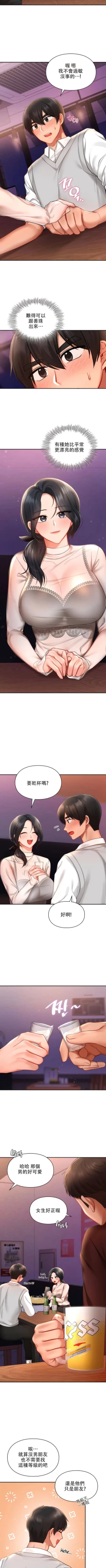 Page 208 of 愛情遊樂園｜爱情游乐园 1-41 END