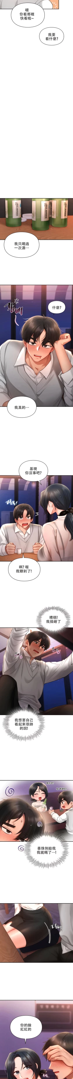 Page 209 of 愛情遊樂園｜爱情游乐园 1-41 END