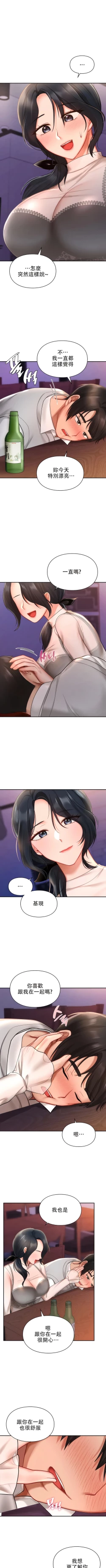 Page 212 of 愛情遊樂園｜爱情游乐园 1-41 END