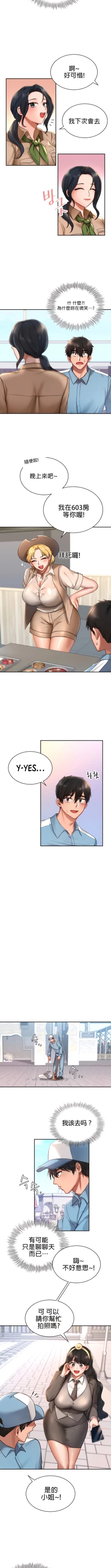 Page 23 of 愛情遊樂園｜爱情游乐园 1-41 END