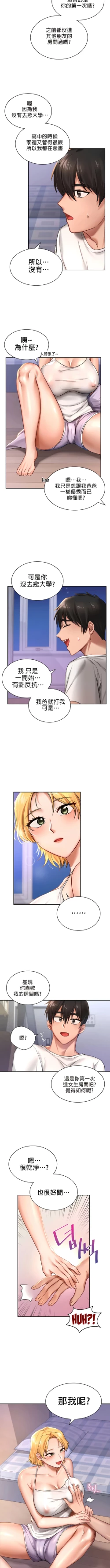 Page 26 of 愛情遊樂園｜爱情游乐园 1-41 END