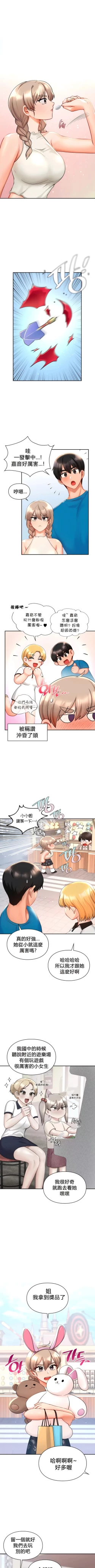 Page 281 of 愛情遊樂園｜爱情游乐园 1-41 END