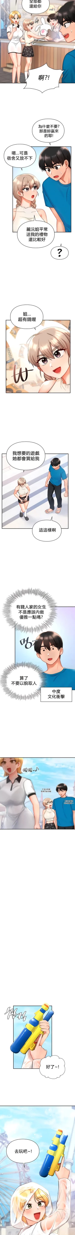 Page 282 of 愛情遊樂園｜爱情游乐园 1-41 END