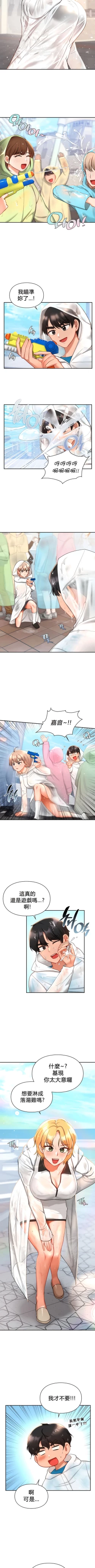 Page 283 of 愛情遊樂園｜爱情游乐园 1-41 END