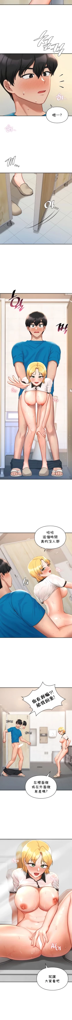 Page 300 of 愛情遊樂園｜爱情游乐园 1-41 END