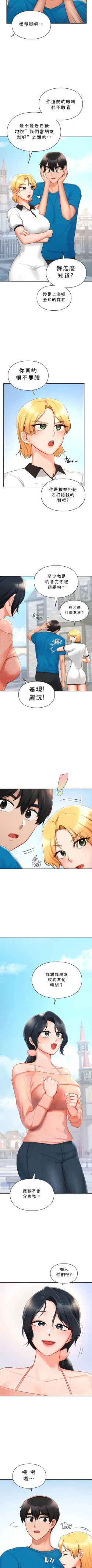 Page 312 of 愛情遊樂園｜爱情游乐园 1-41 END