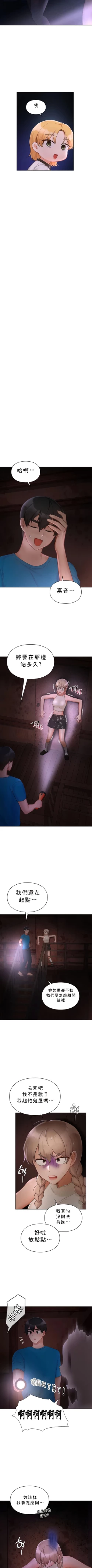 Page 315 of 愛情遊樂園｜爱情游乐园 1-41 END