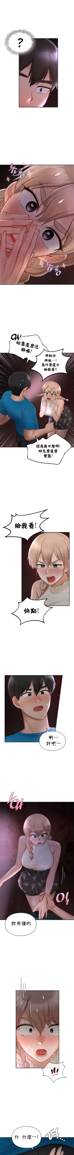 Page 319 of 愛情遊樂園｜爱情游乐园 1-41 END