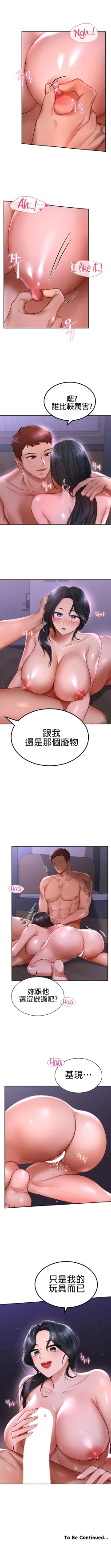 Page 31 of 愛情遊樂園｜爱情游乐园 1-41 END