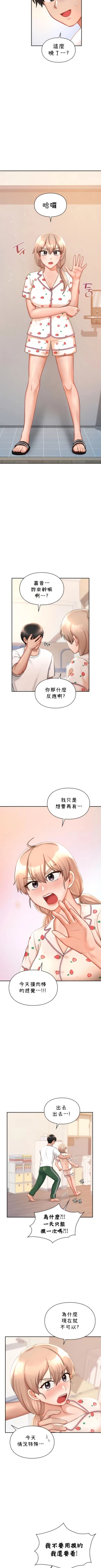 Page 325 of 愛情遊樂園｜爱情游乐园 1-41 END