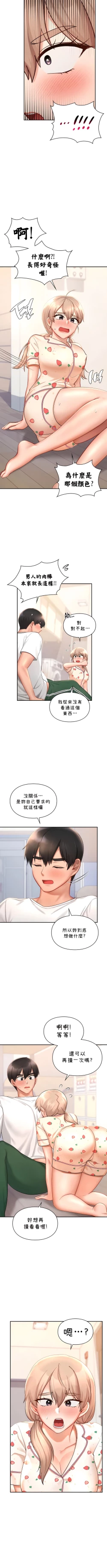 Page 328 of 愛情遊樂園｜爱情游乐园 1-41 END