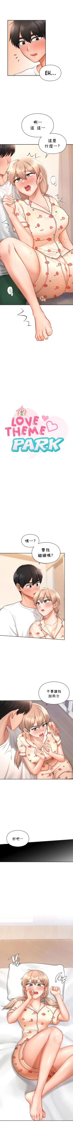 Page 337 of 愛情遊樂園｜爱情游乐园 1-41 END