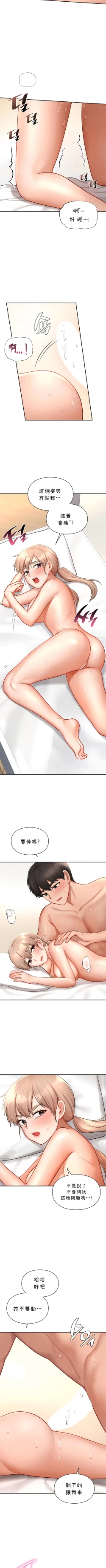 Page 352 of 愛情遊樂園｜爱情游乐园 1-41 END